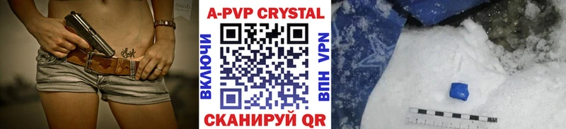 купить   Балашиха  Альфа ПВП Crystall 