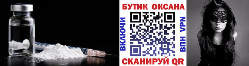 БУТИРАТ BDO  наркошоп  Балашиха 