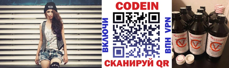 KRAKEN зеркало  Балашиха  Кодеиновый сироп Lean напиток Lean (лин) 