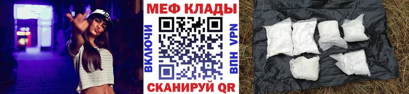 Меф VHQ  купить закладку  Балашиха 