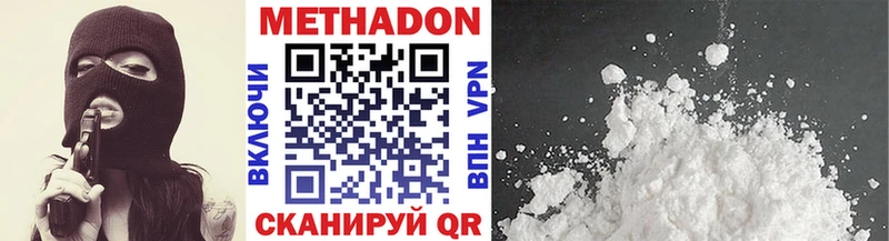 Метадон methadone  Балашиха 